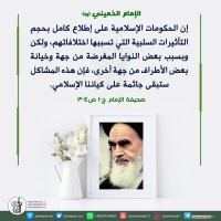 كلمات سياسية